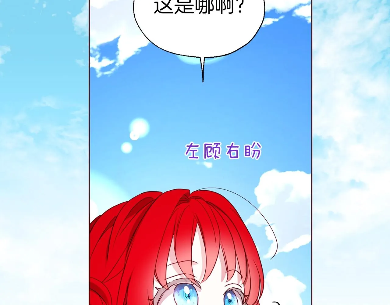第94话 直白的神力 第99页
