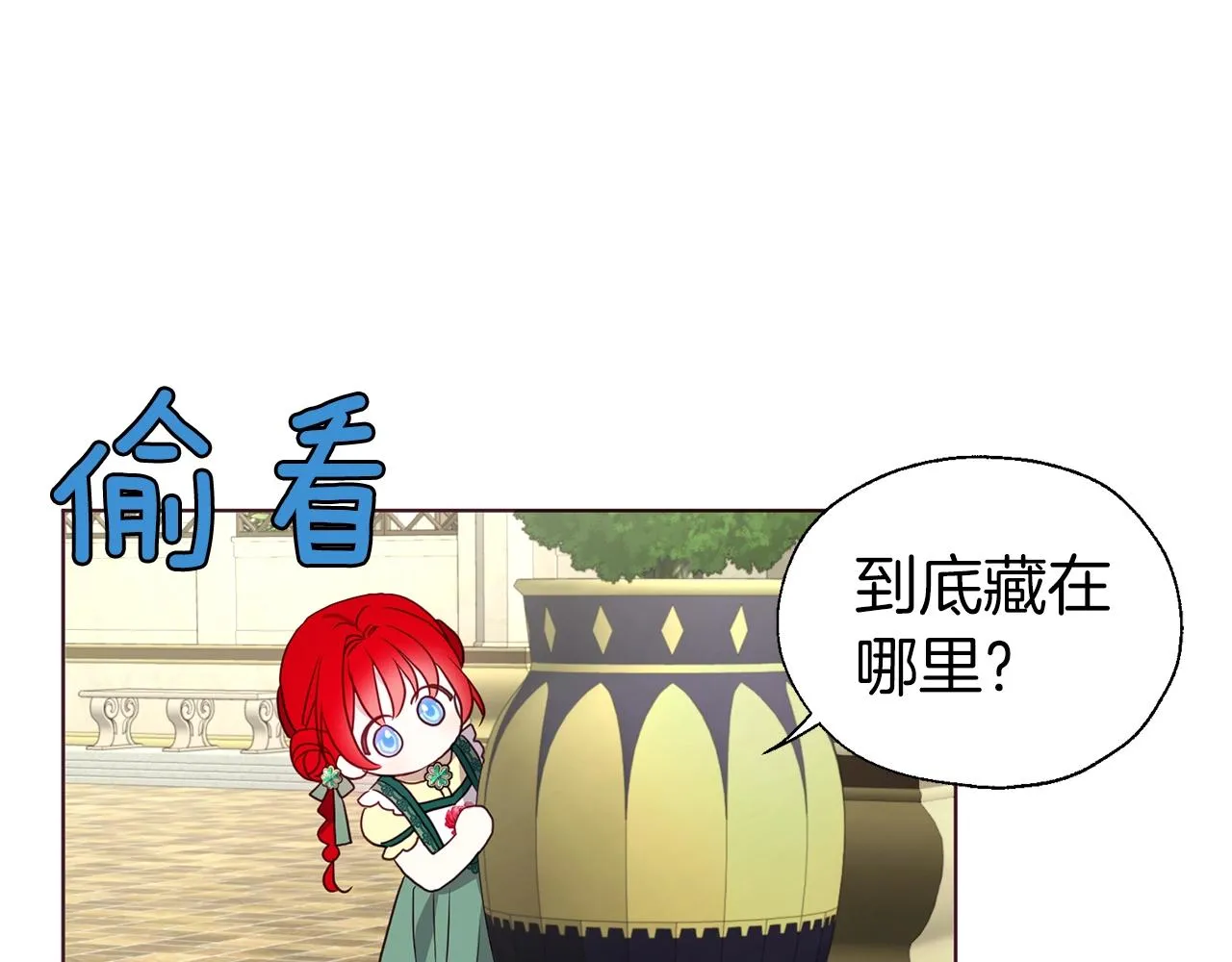 第94话 直白的神力 第103页