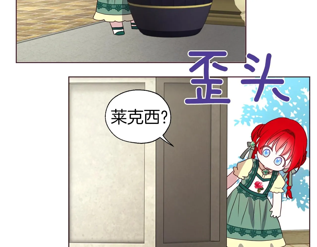 第94话 直白的神力 第104页