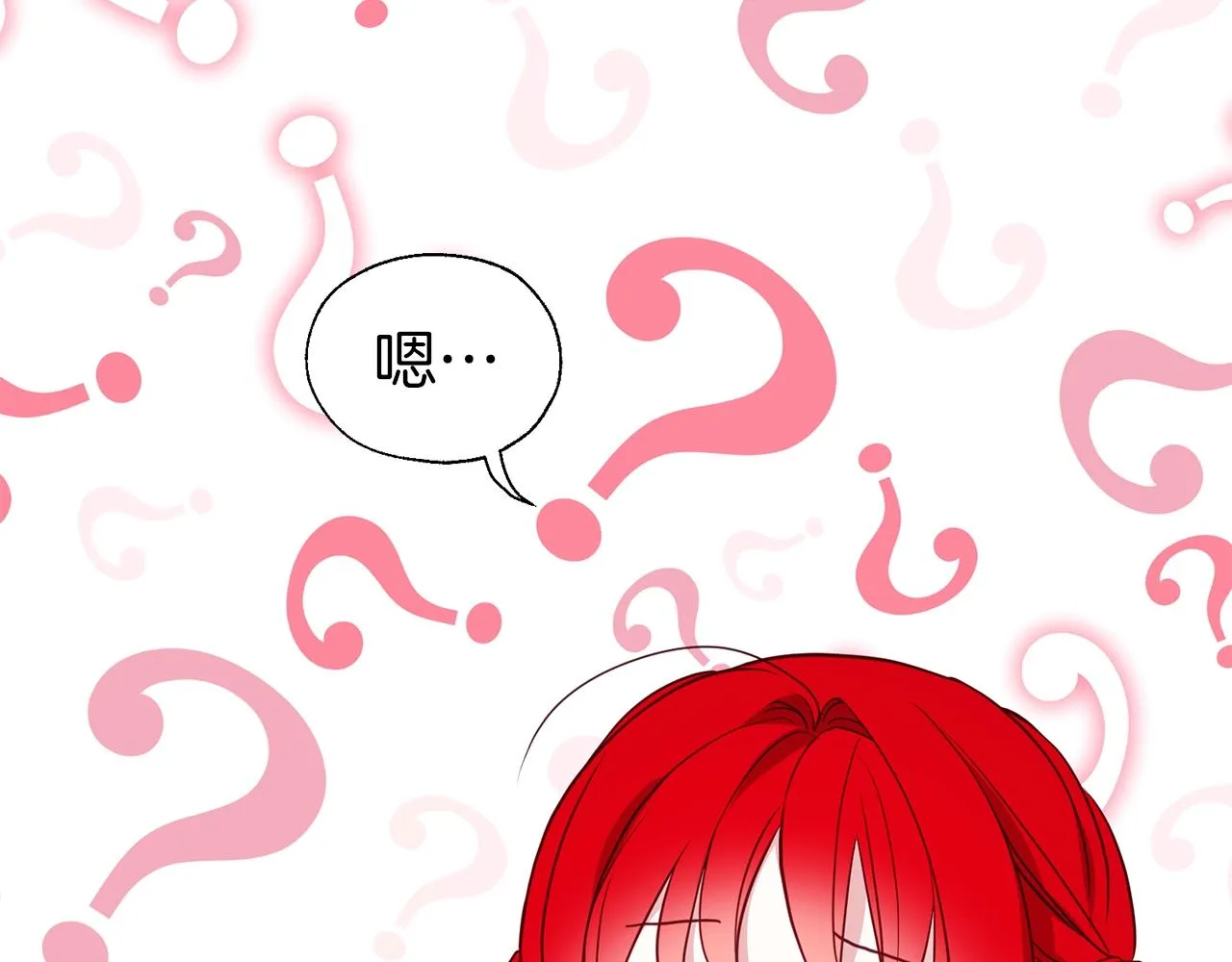第94话 直白的神力 第106页