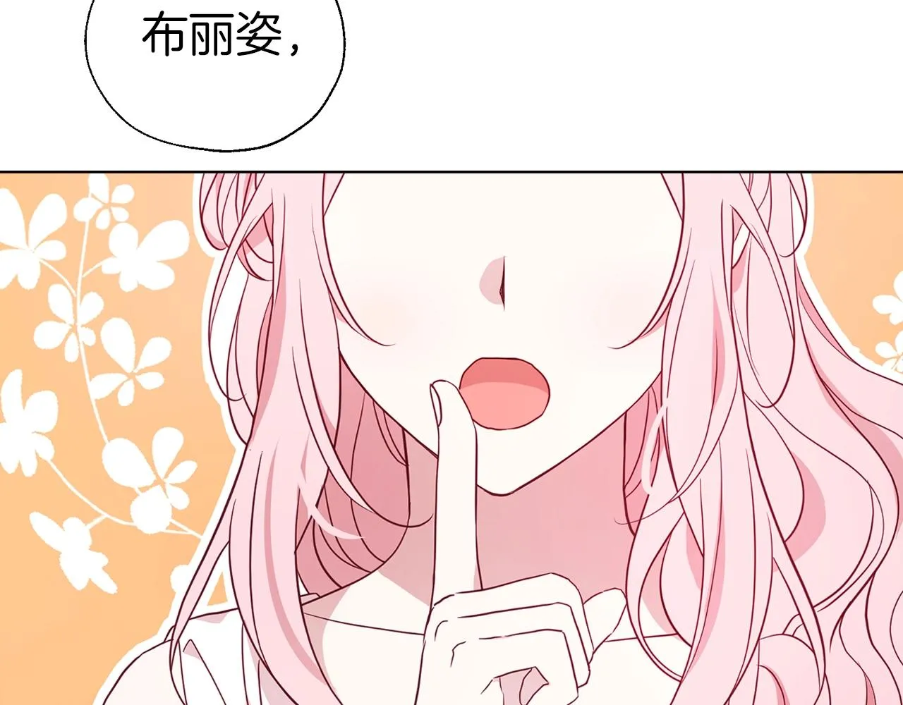 第94话 直白的神力 第113页