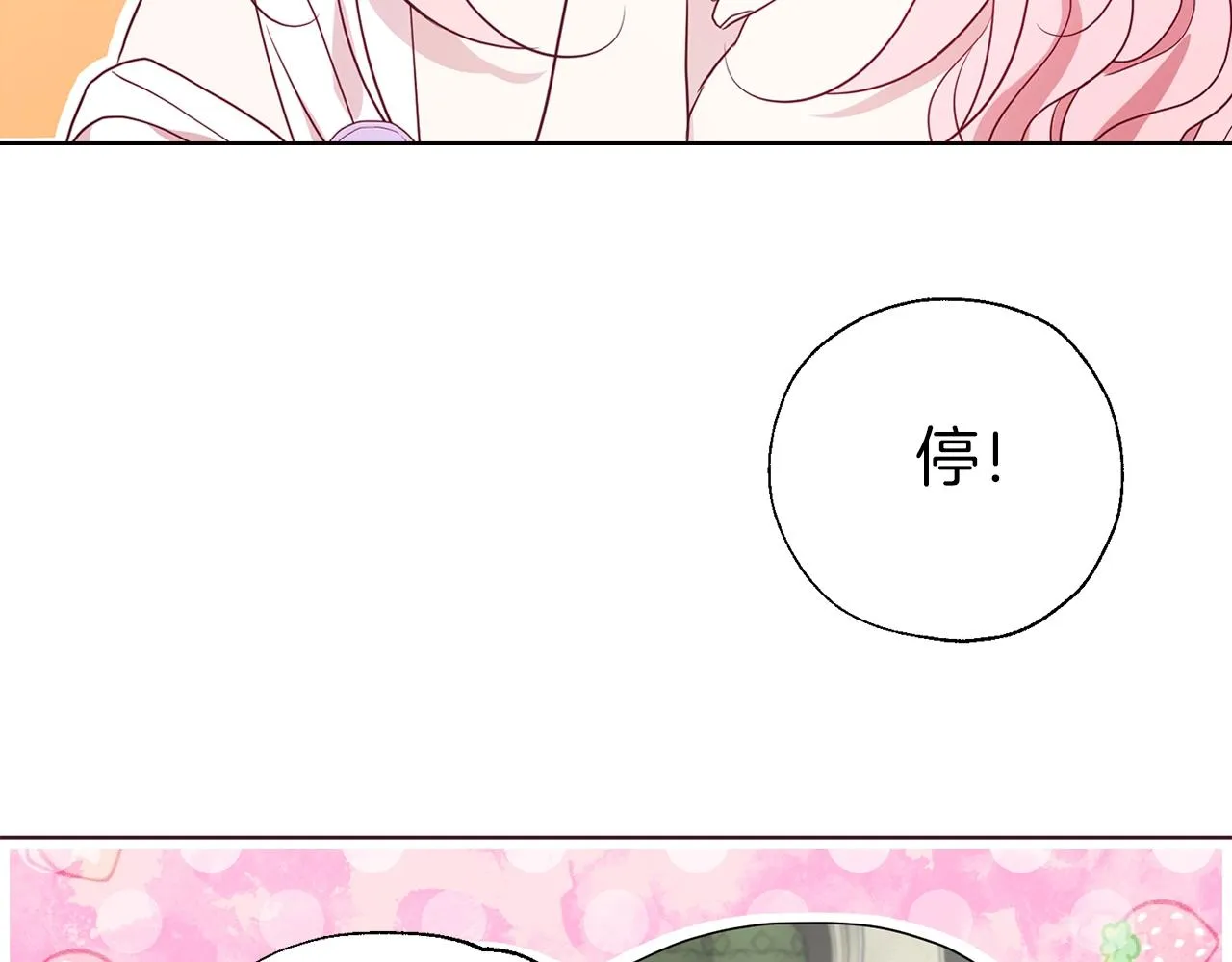 第94话 直白的神力 第114页