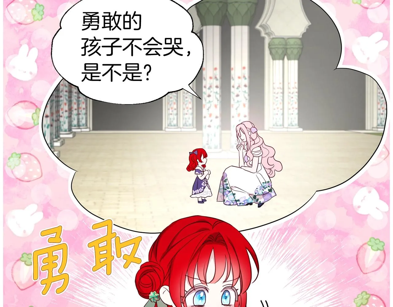 第94话 直白的神力 第115页