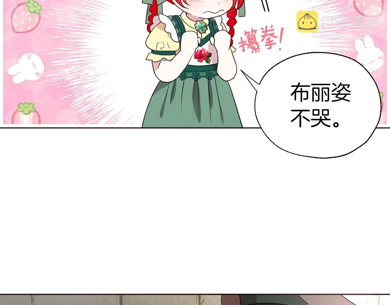 第94话 直白的神力 第116页