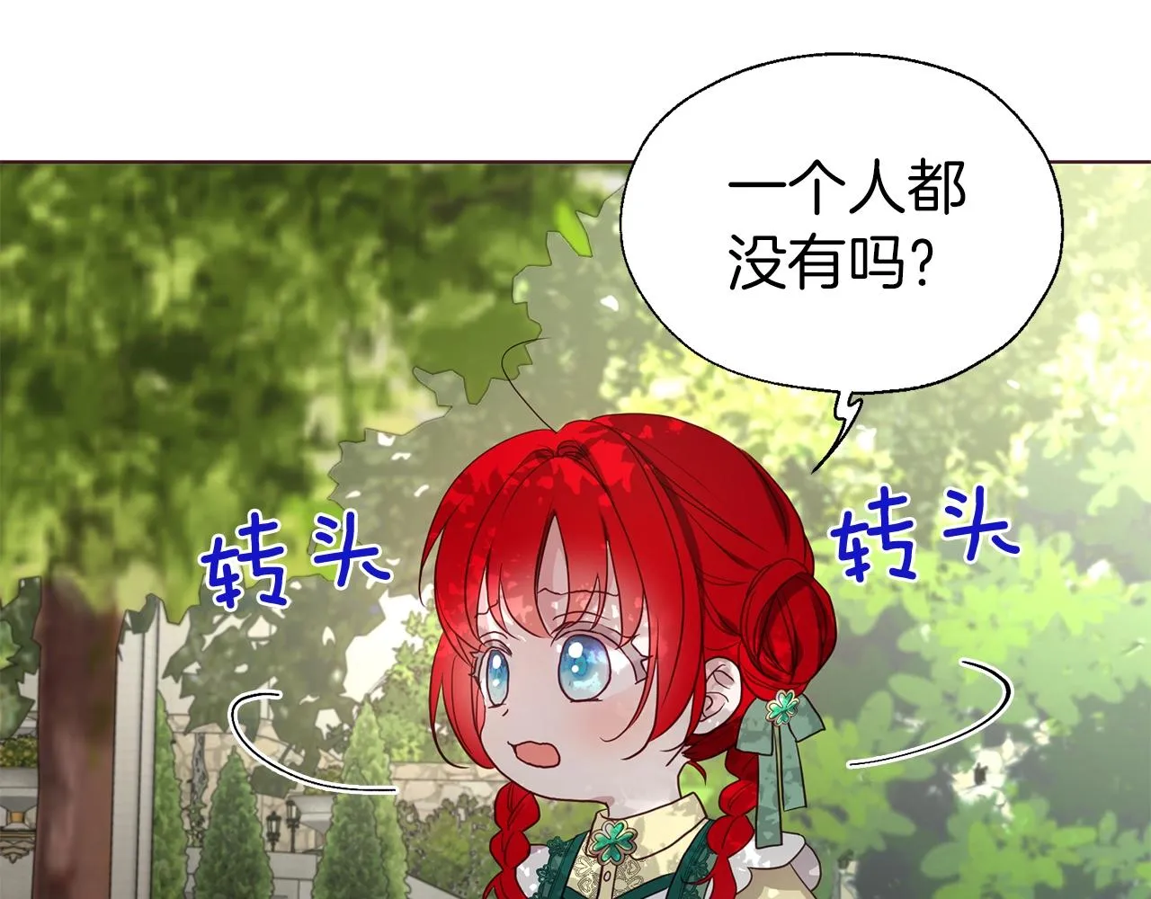 第94话 直白的神力 第126页