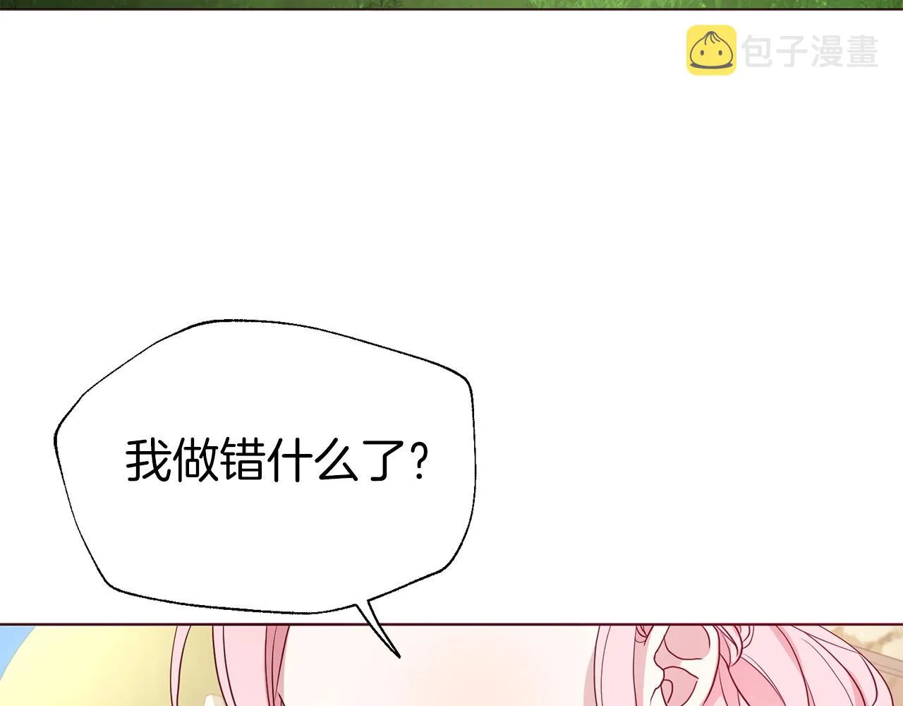 第94话 直白的神力 第131页
