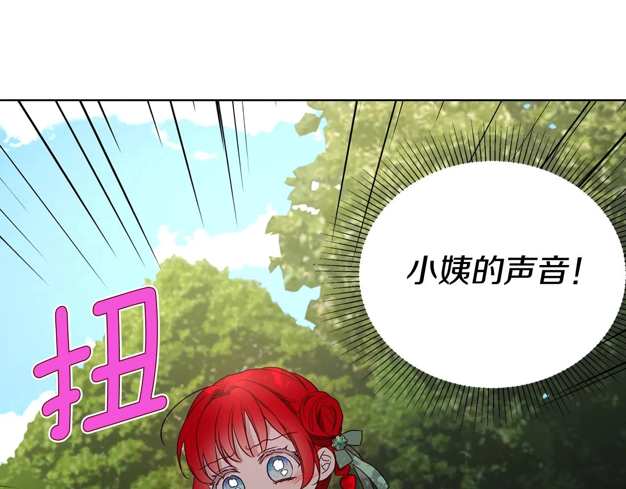 第94话 直白的神力 第133页