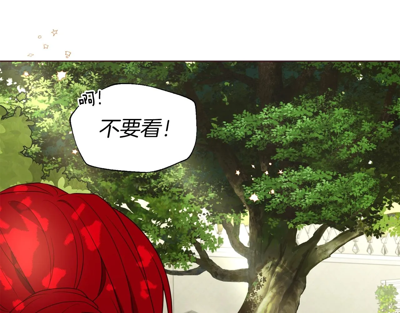 第95话 蓝色眼眸 第5页