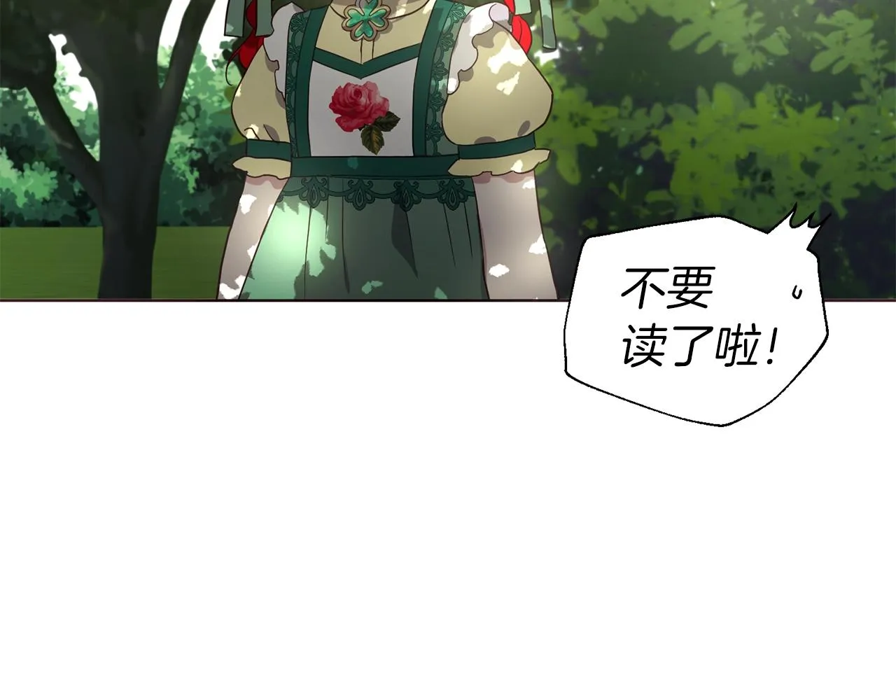 第95话 蓝色眼眸 第8页