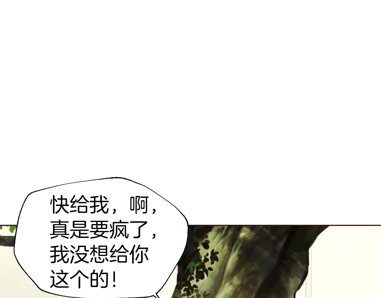 第95话 蓝色眼眸 第10页