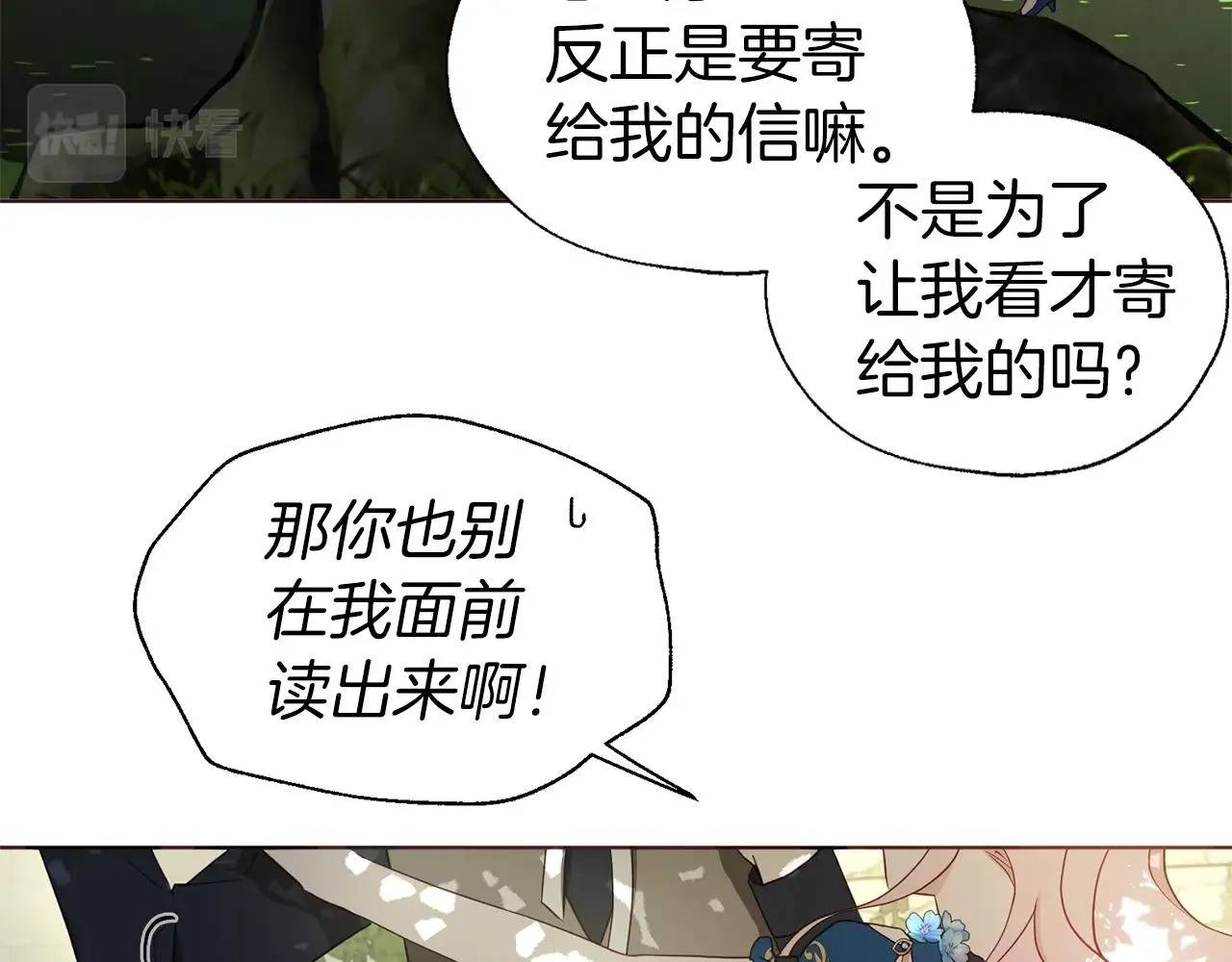 第95话 蓝色眼眸 第12页
