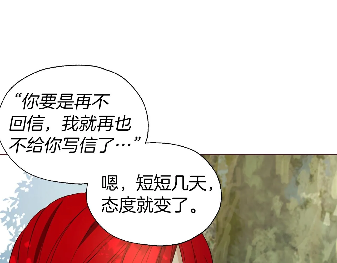 第95话 蓝色眼眸 第14页