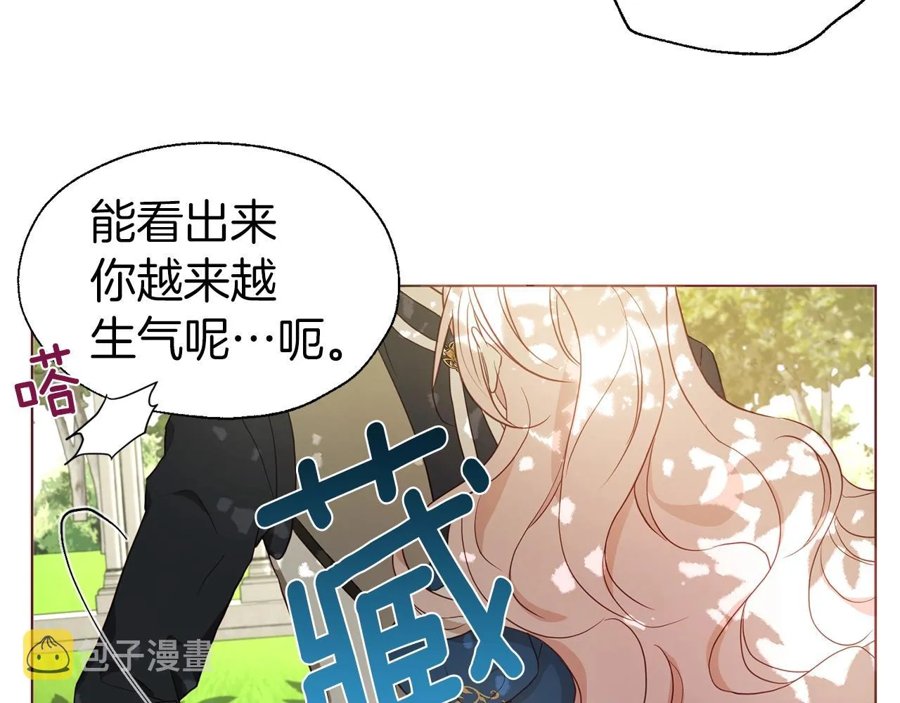第95话 蓝色眼眸 第16页