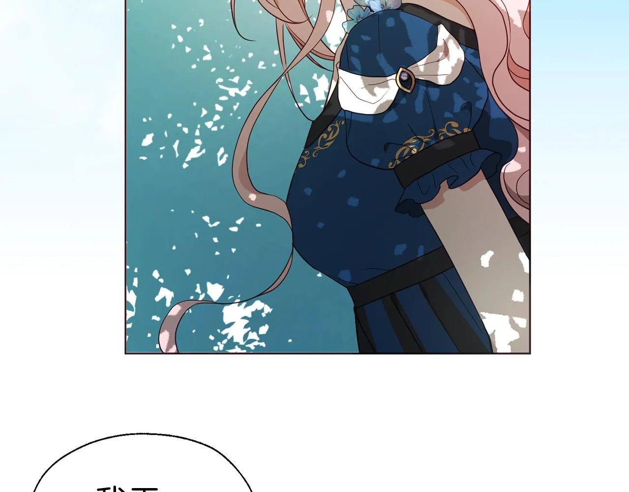 第95话 蓝色眼眸 第19页