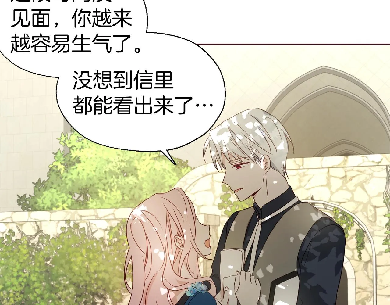 第95话 蓝色眼眸 第27页