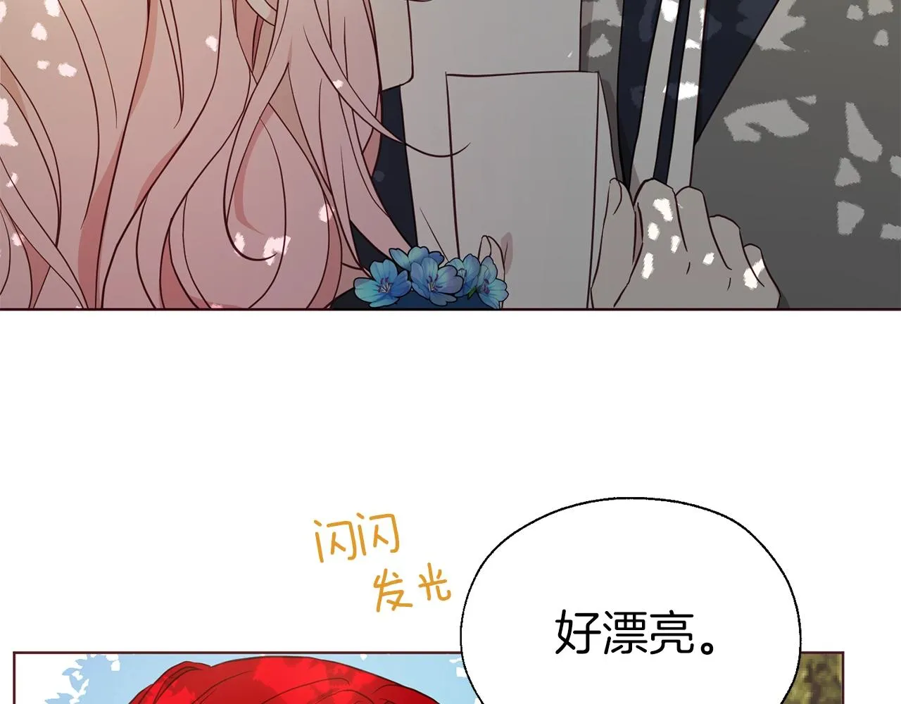 第95话 蓝色眼眸 第30页