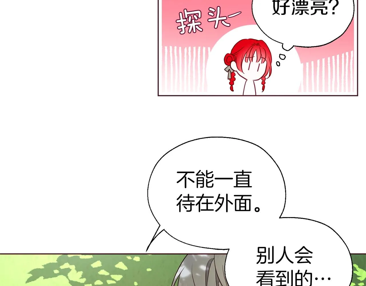 第95话 蓝色眼眸 第32页