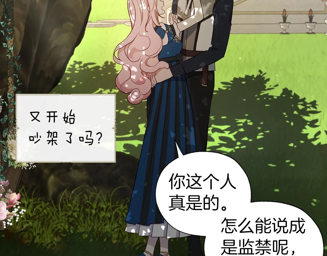 第95话 蓝色眼眸 第35页