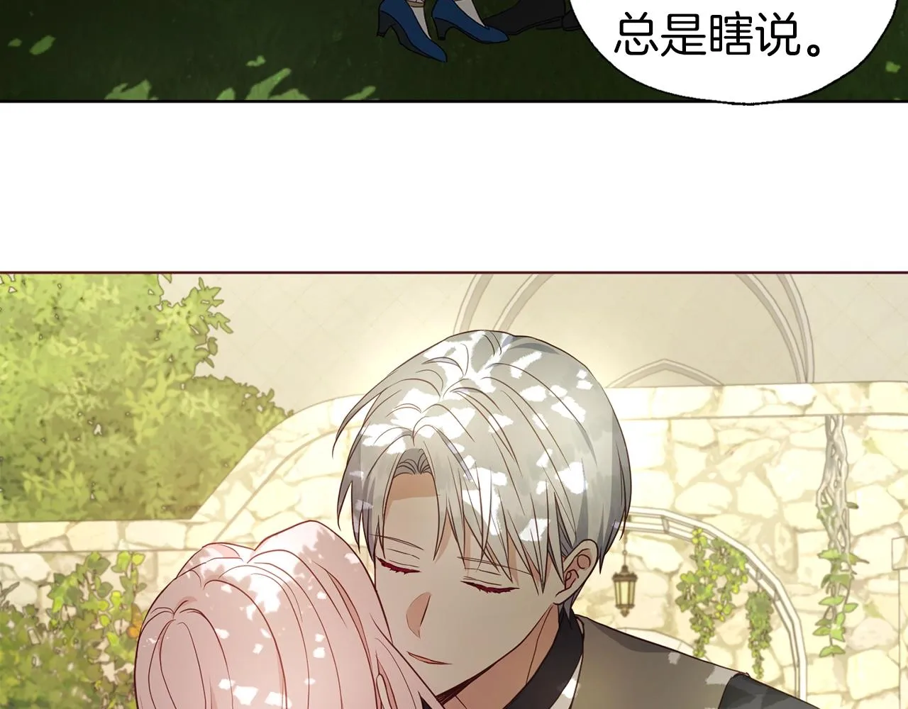 第95话 蓝色眼眸 第36页
