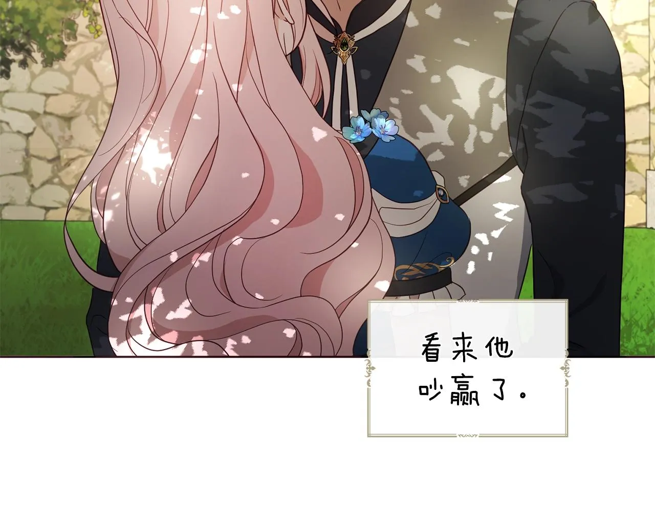 第95话 蓝色眼眸 第37页