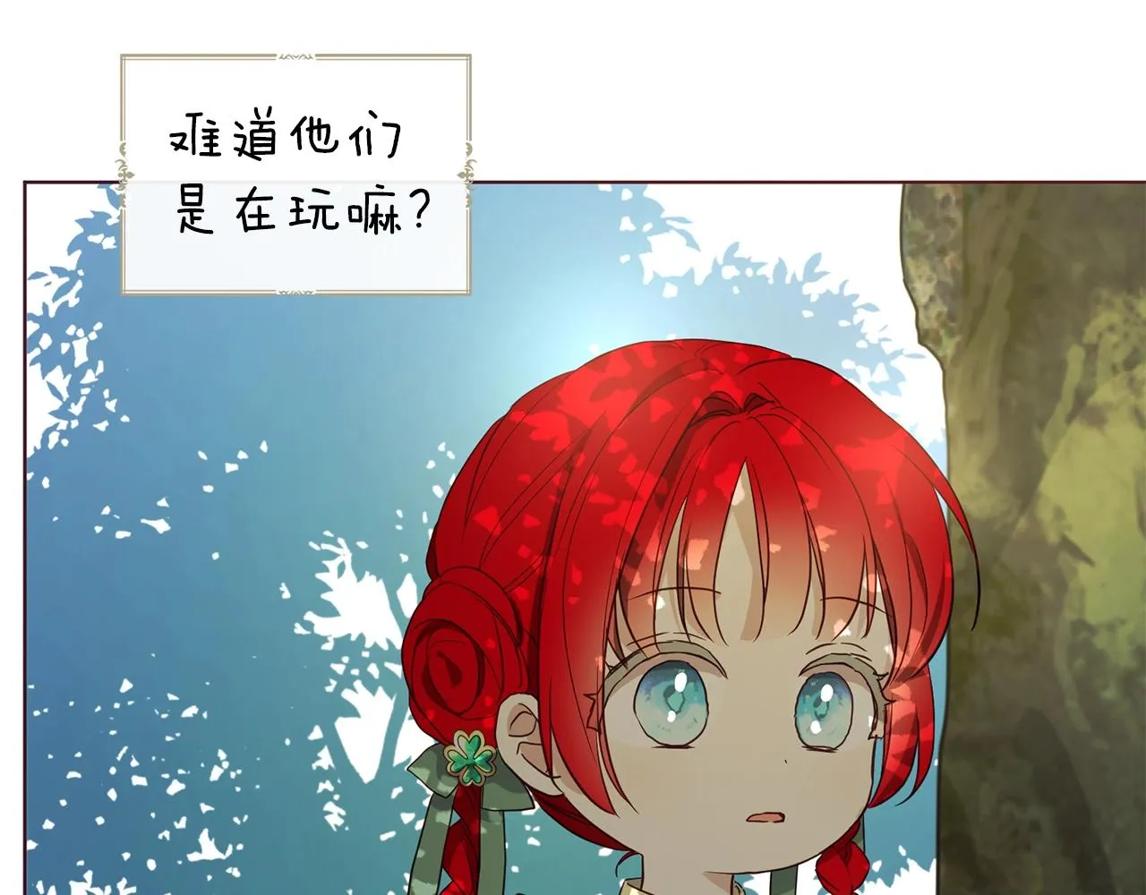 第95话 蓝色眼眸 第38页