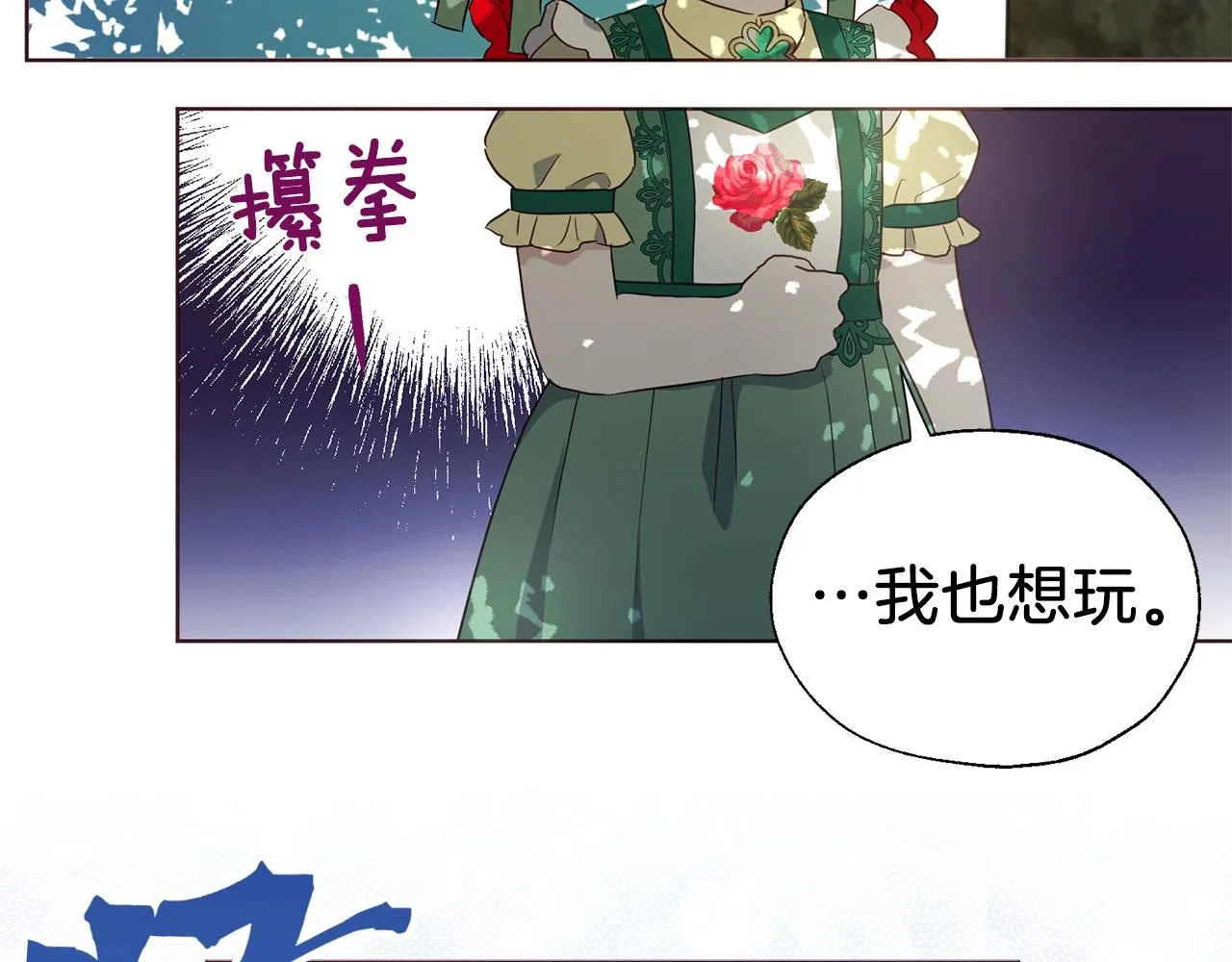 第95话 蓝色眼眸 第39页
