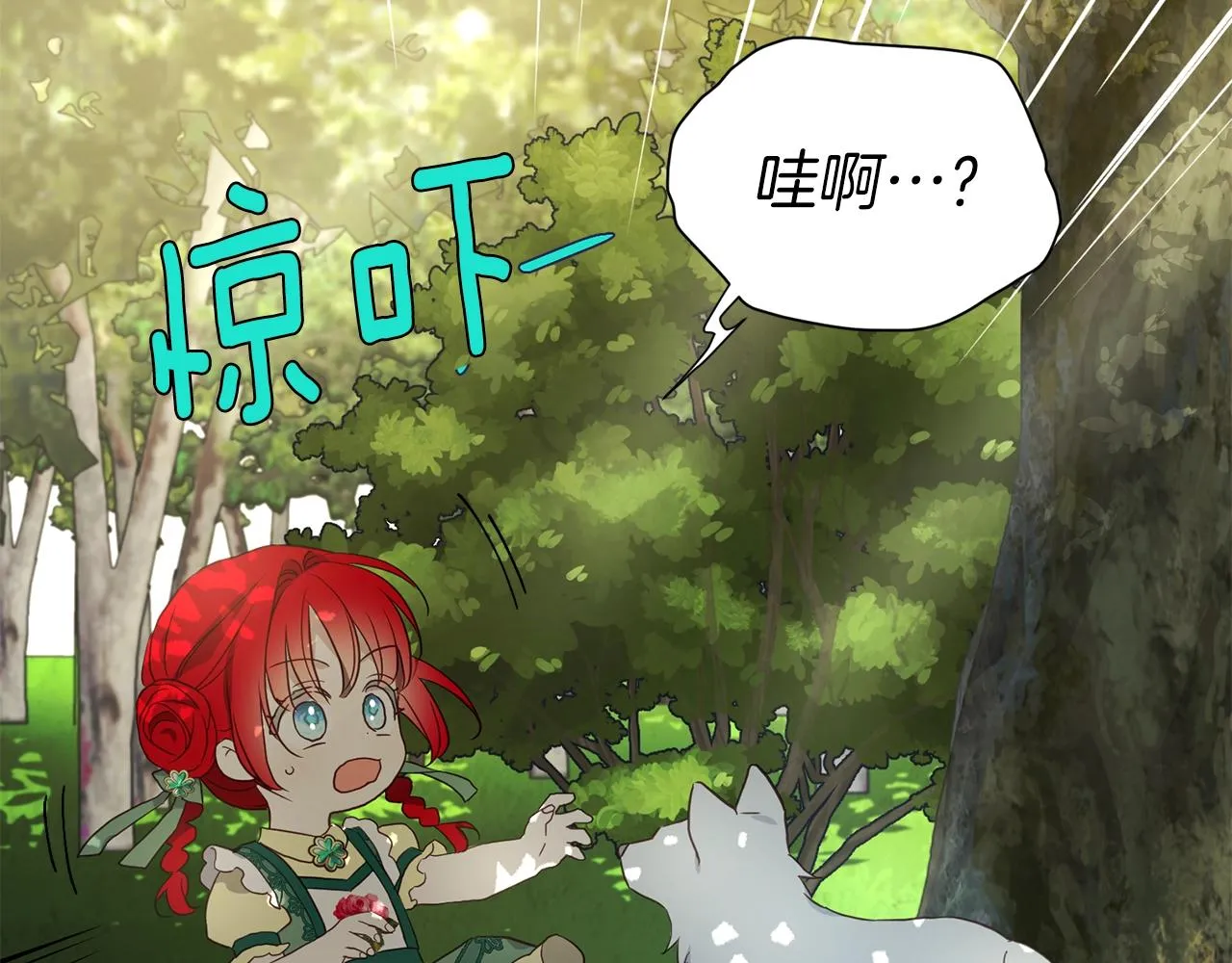 第95话 蓝色眼眸 第42页