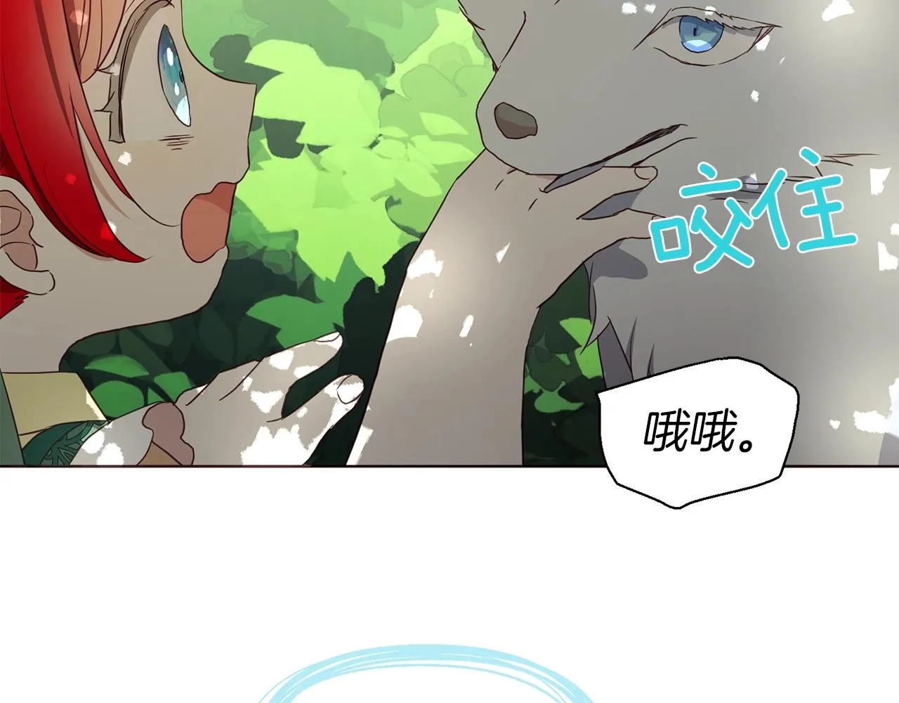 第95话 蓝色眼眸 第45页