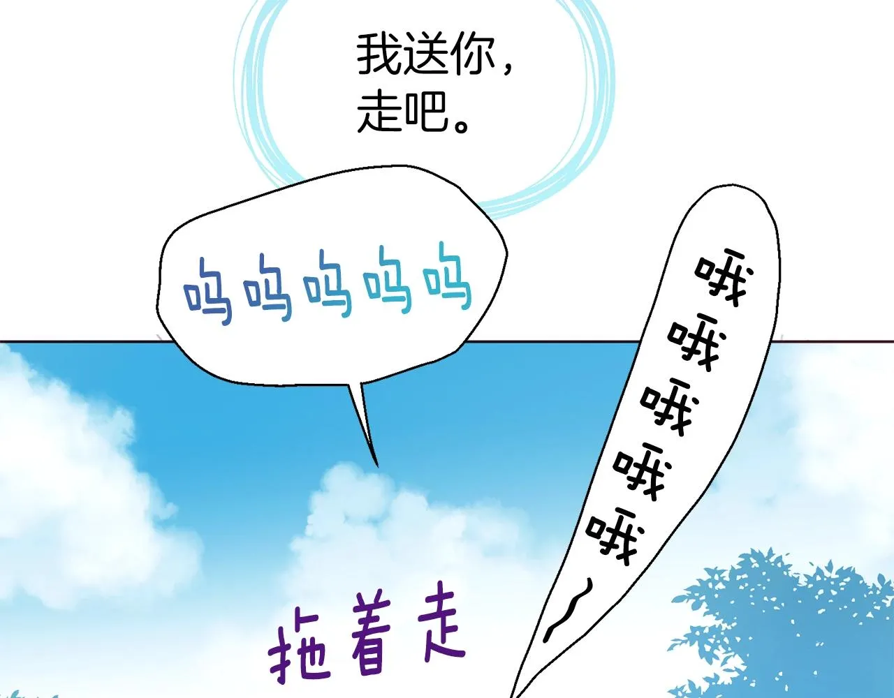 第95话 蓝色眼眸 第46页