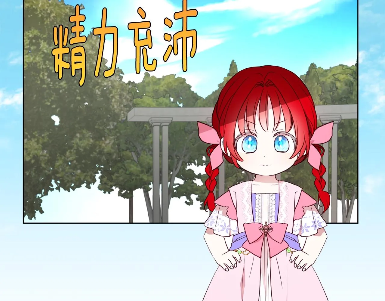 第95话 蓝色眼眸 第50页