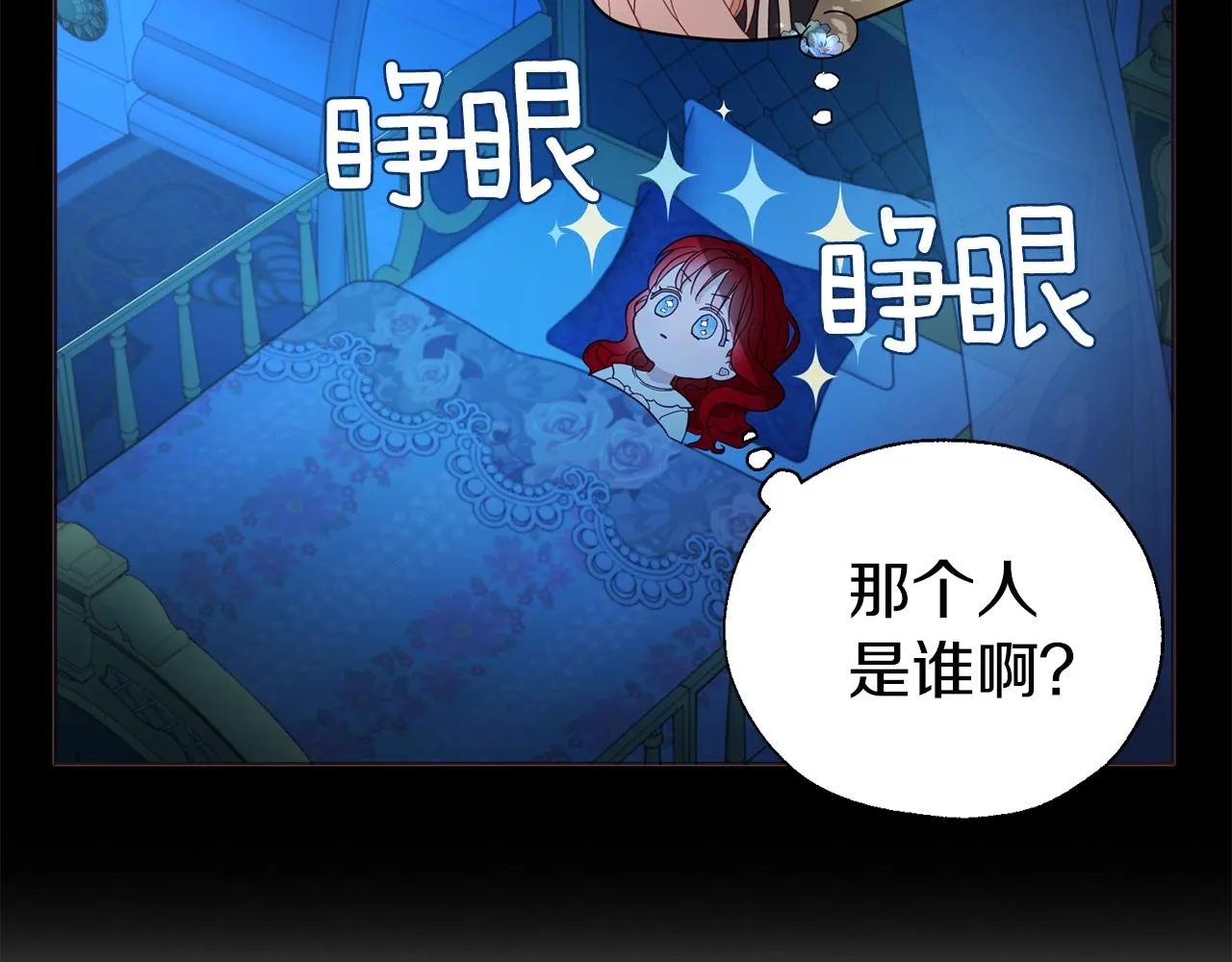 第95话 蓝色眼眸 第52页