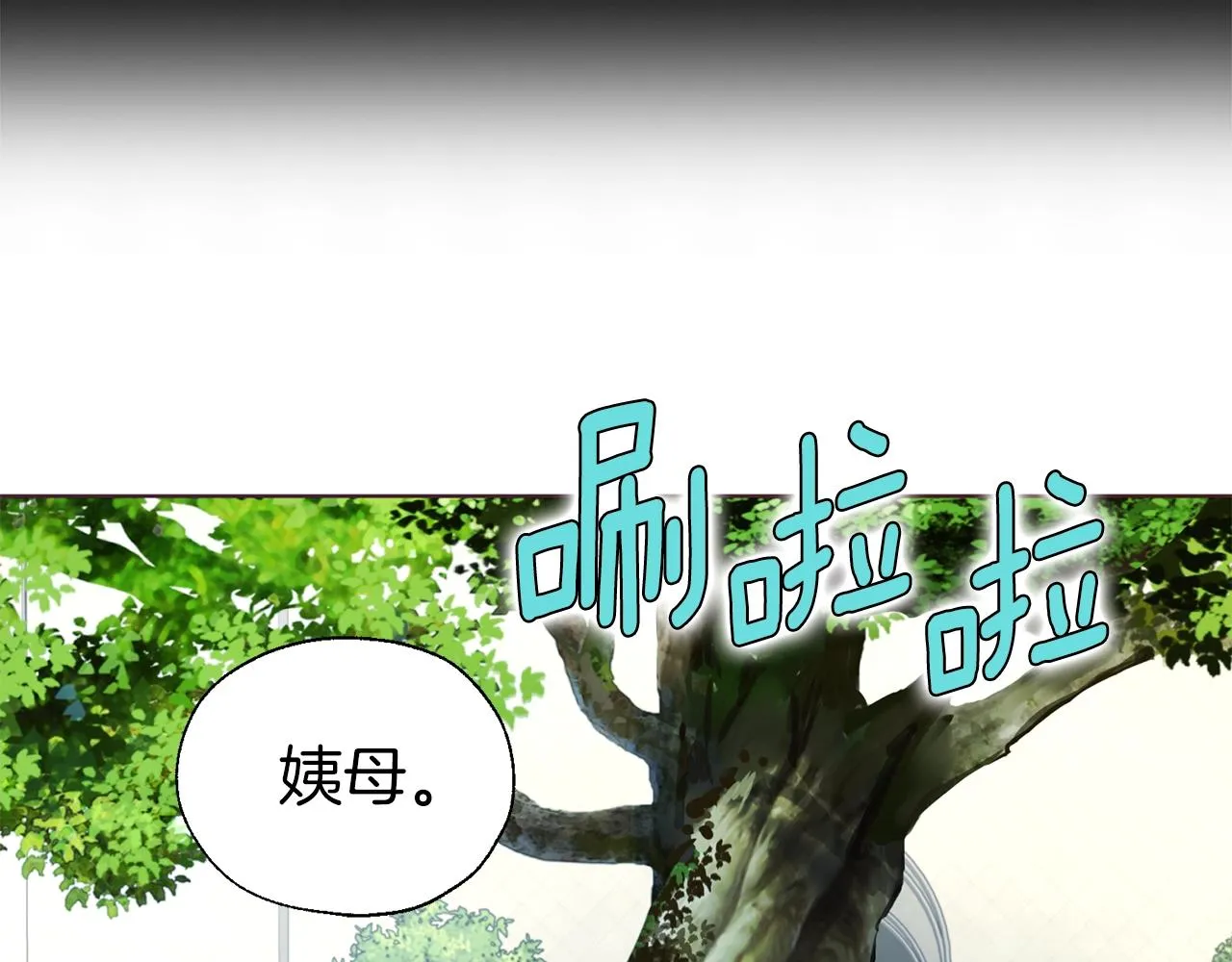 第95话 蓝色眼眸 第53页