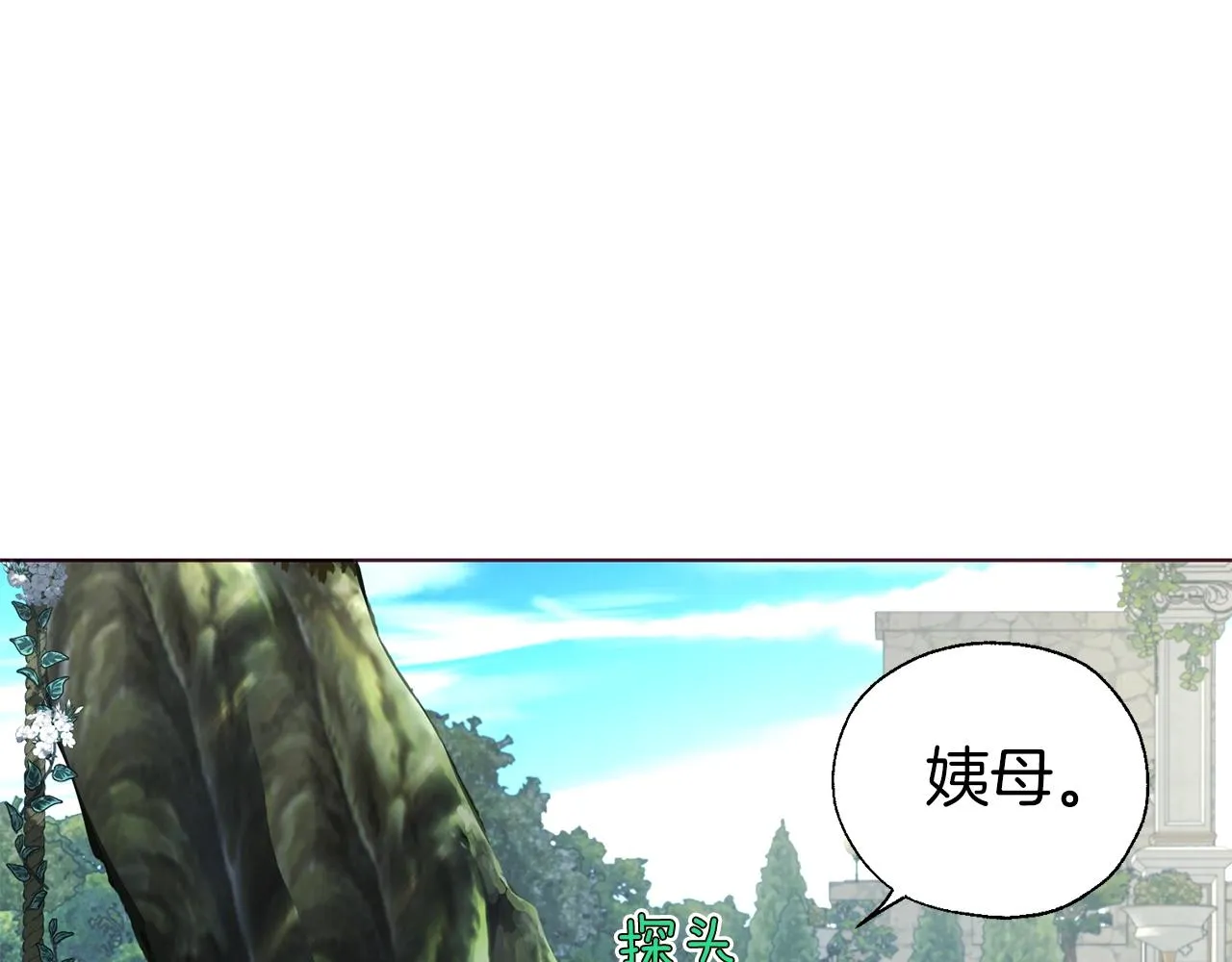 第95话 蓝色眼眸 第55页