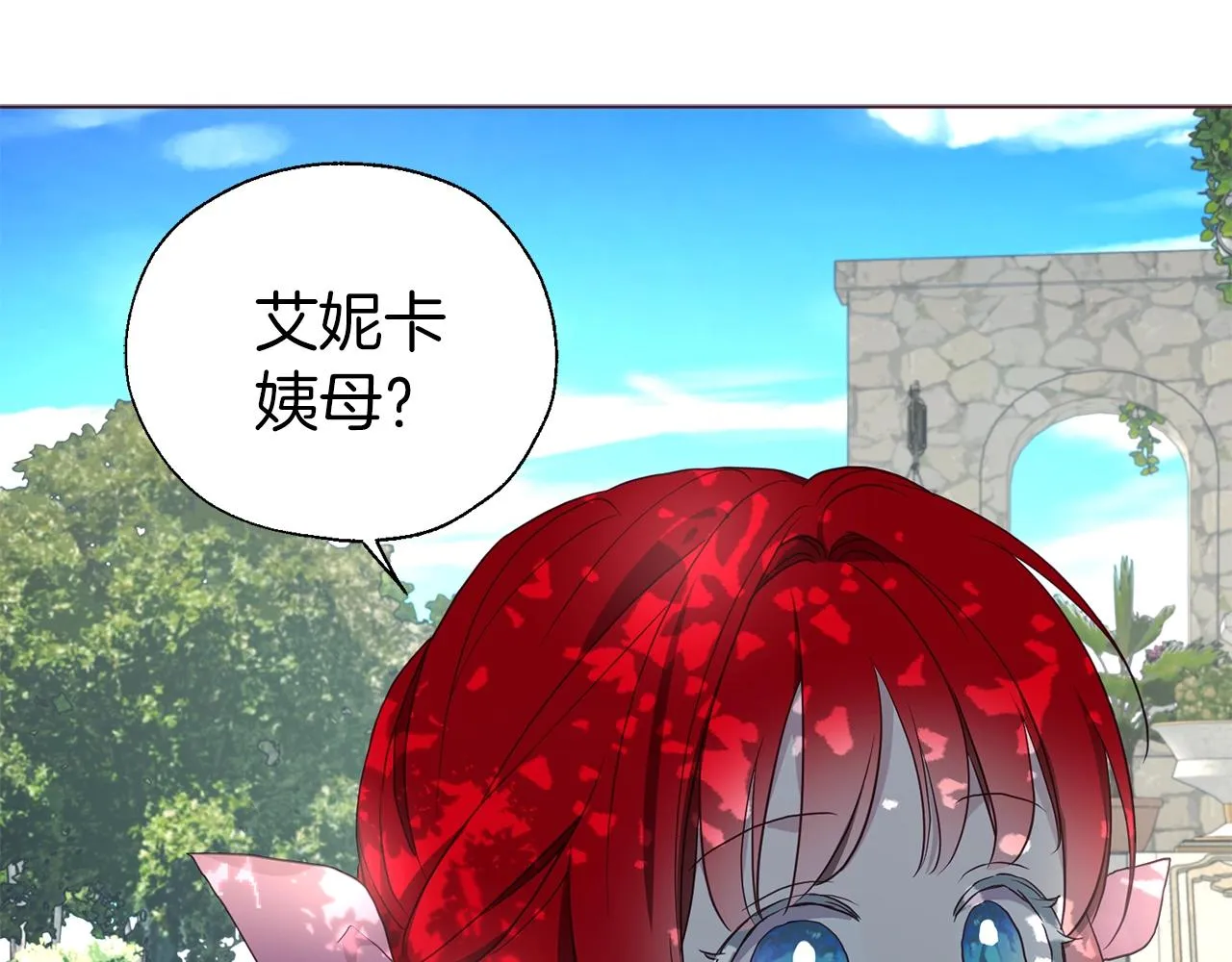 第95话 蓝色眼眸 第57页