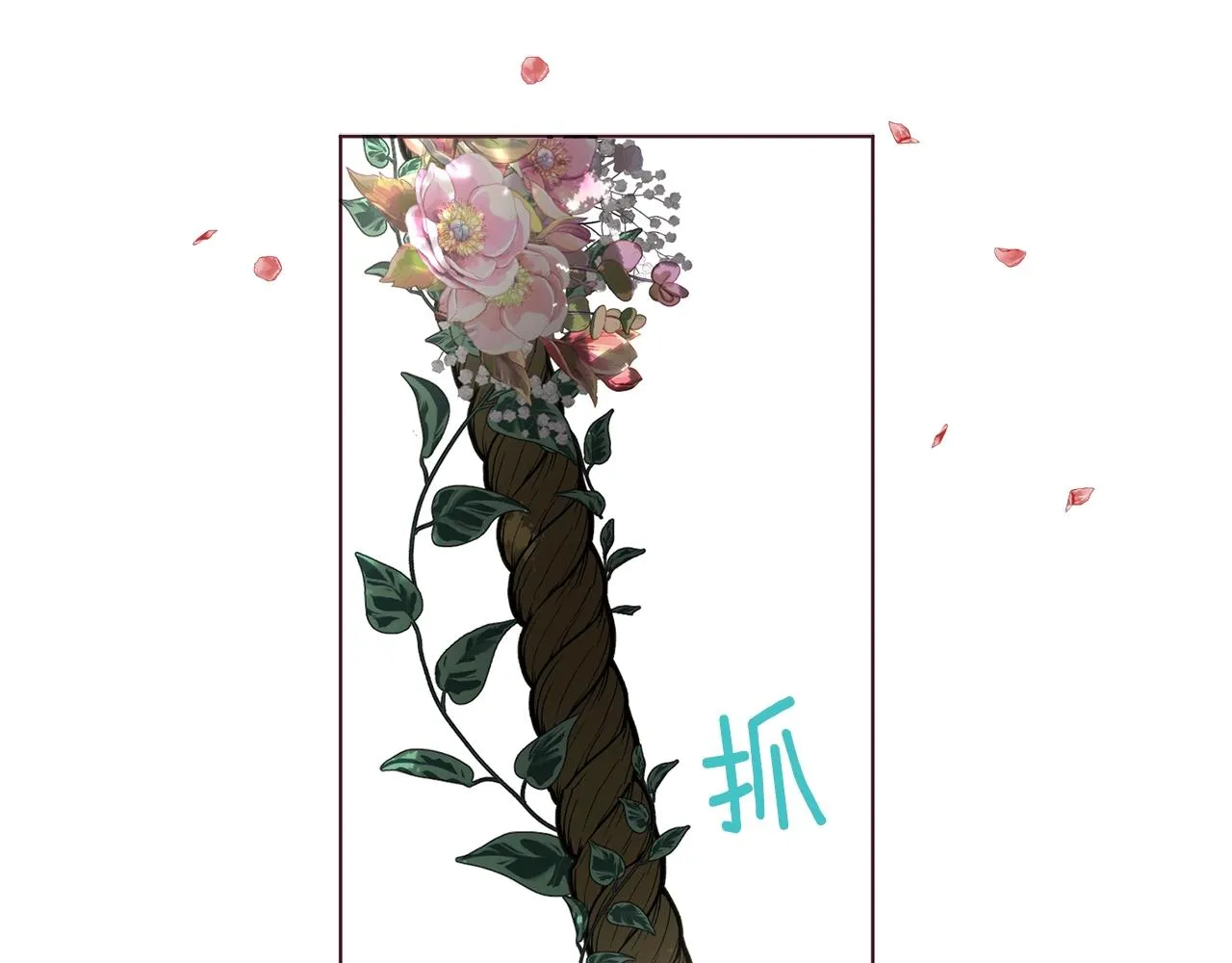 第95话 蓝色眼眸 第64页