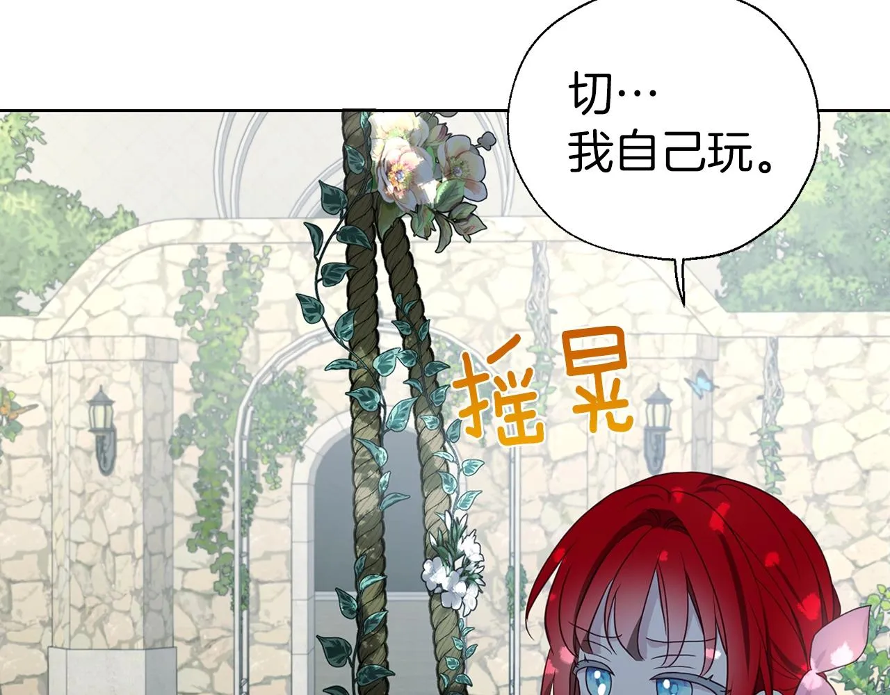 第95话 蓝色眼眸 第66页