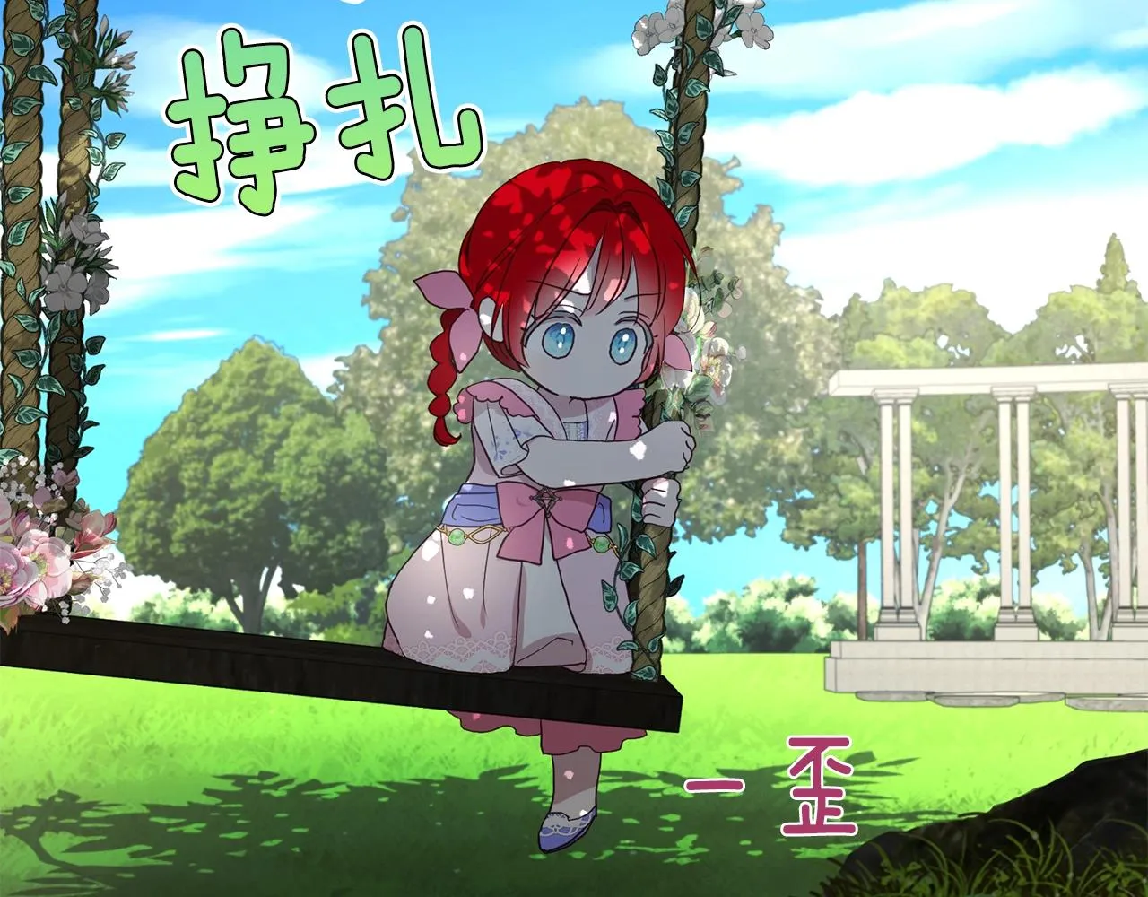 第95话 蓝色眼眸 第70页