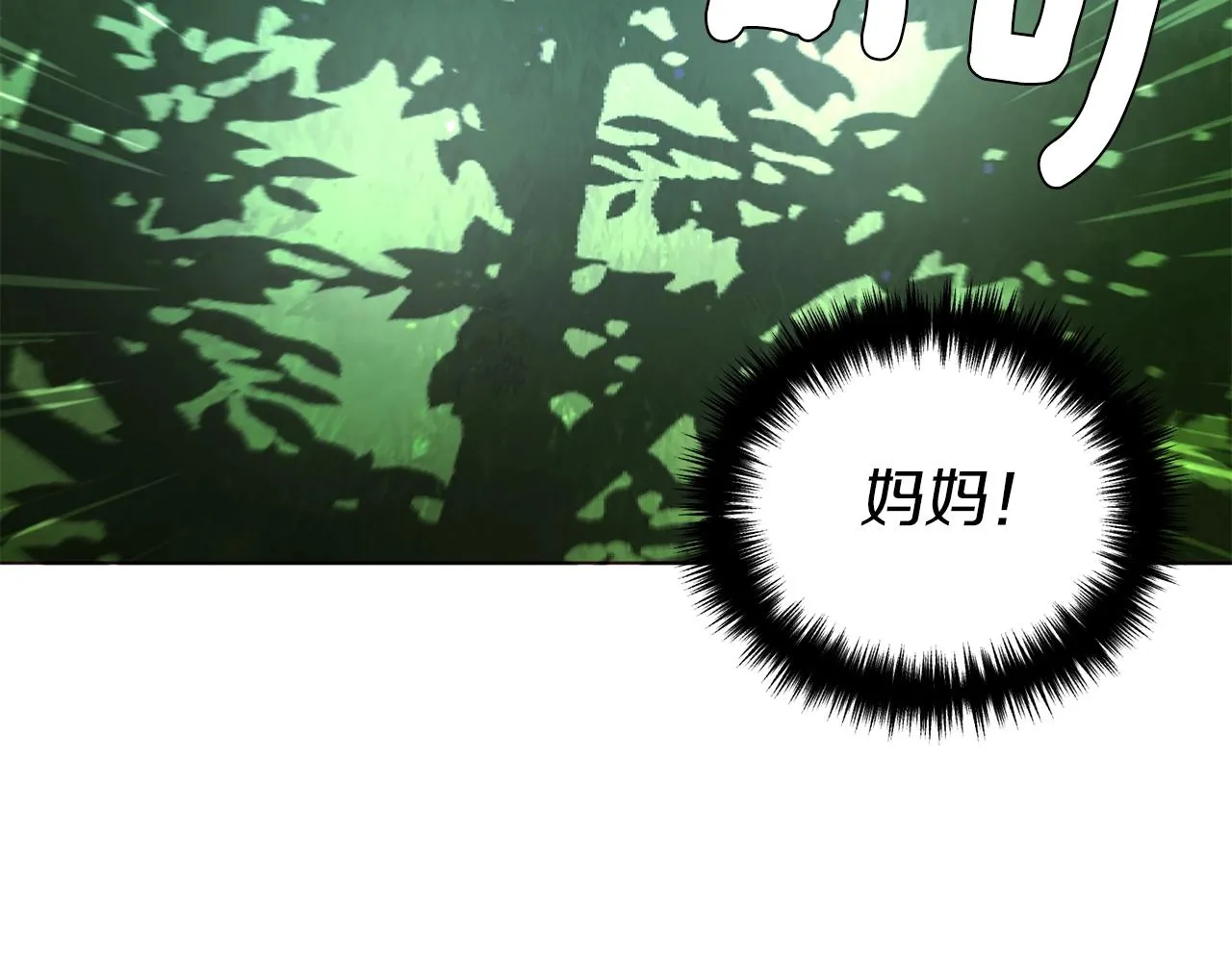 第95话 蓝色眼眸 第76页