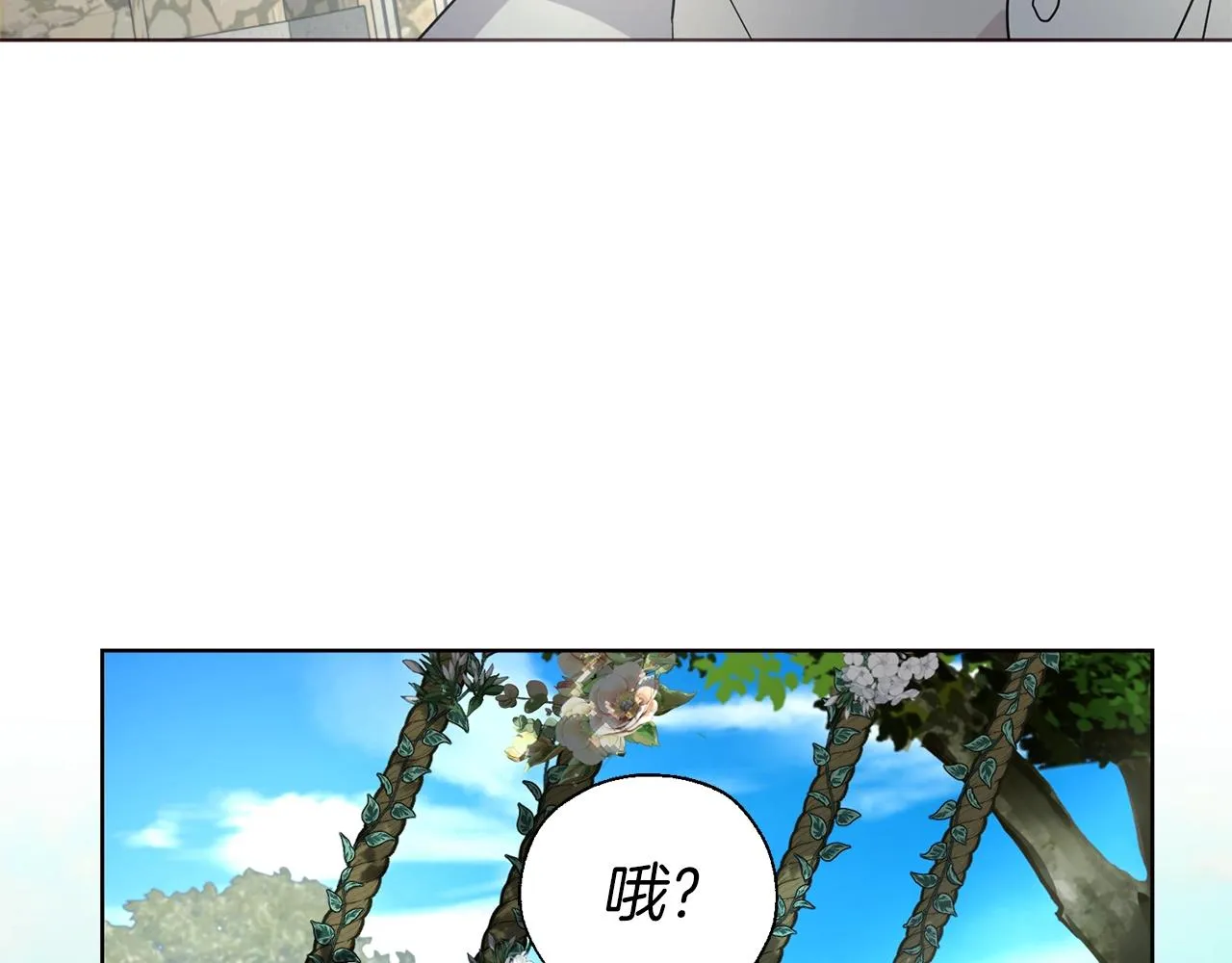 第95话 蓝色眼眸 第80页