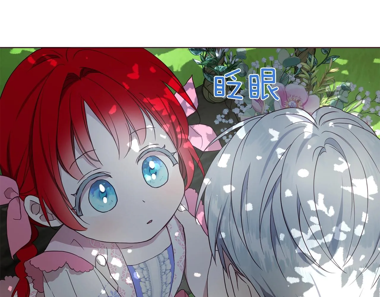 第95话 蓝色眼眸 第86页