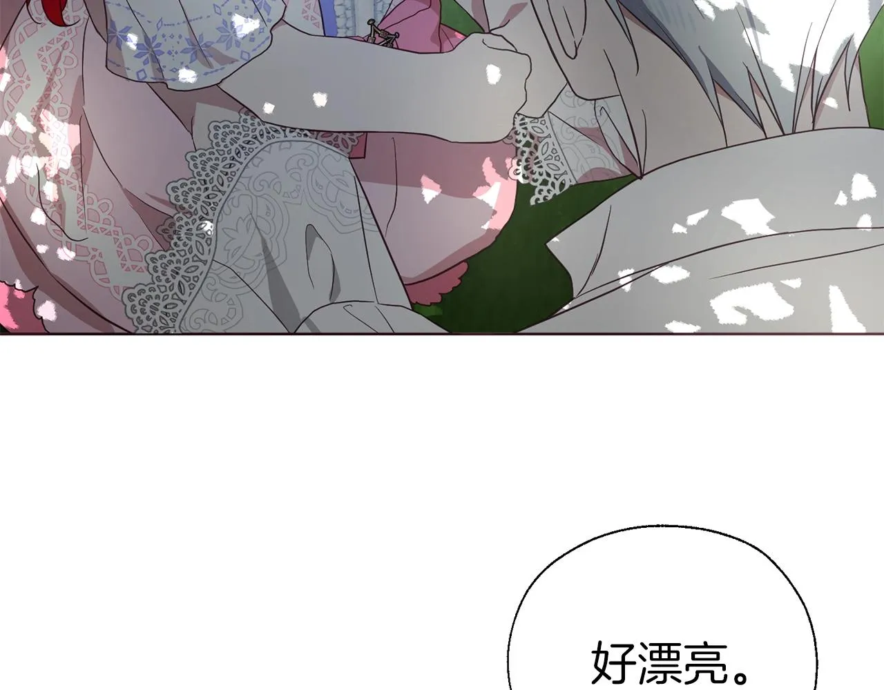 第95话 蓝色眼眸 第87页