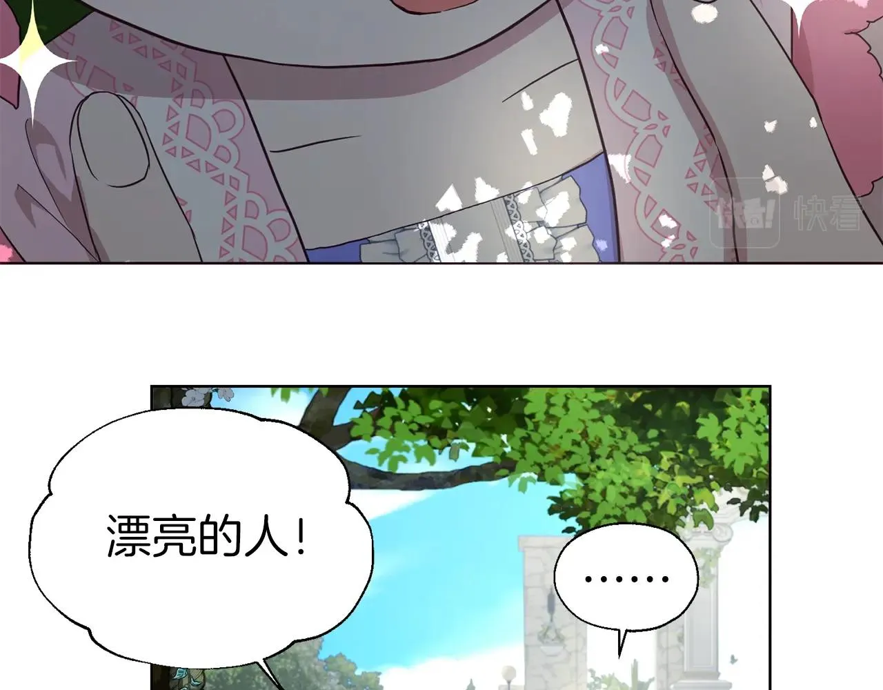 第95话 蓝色眼眸 第89页