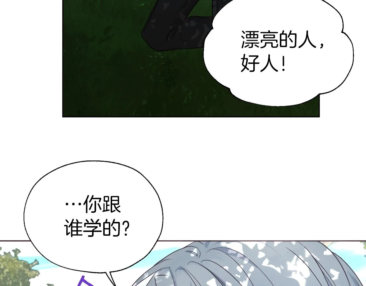 第95话 蓝色眼眸 第91页