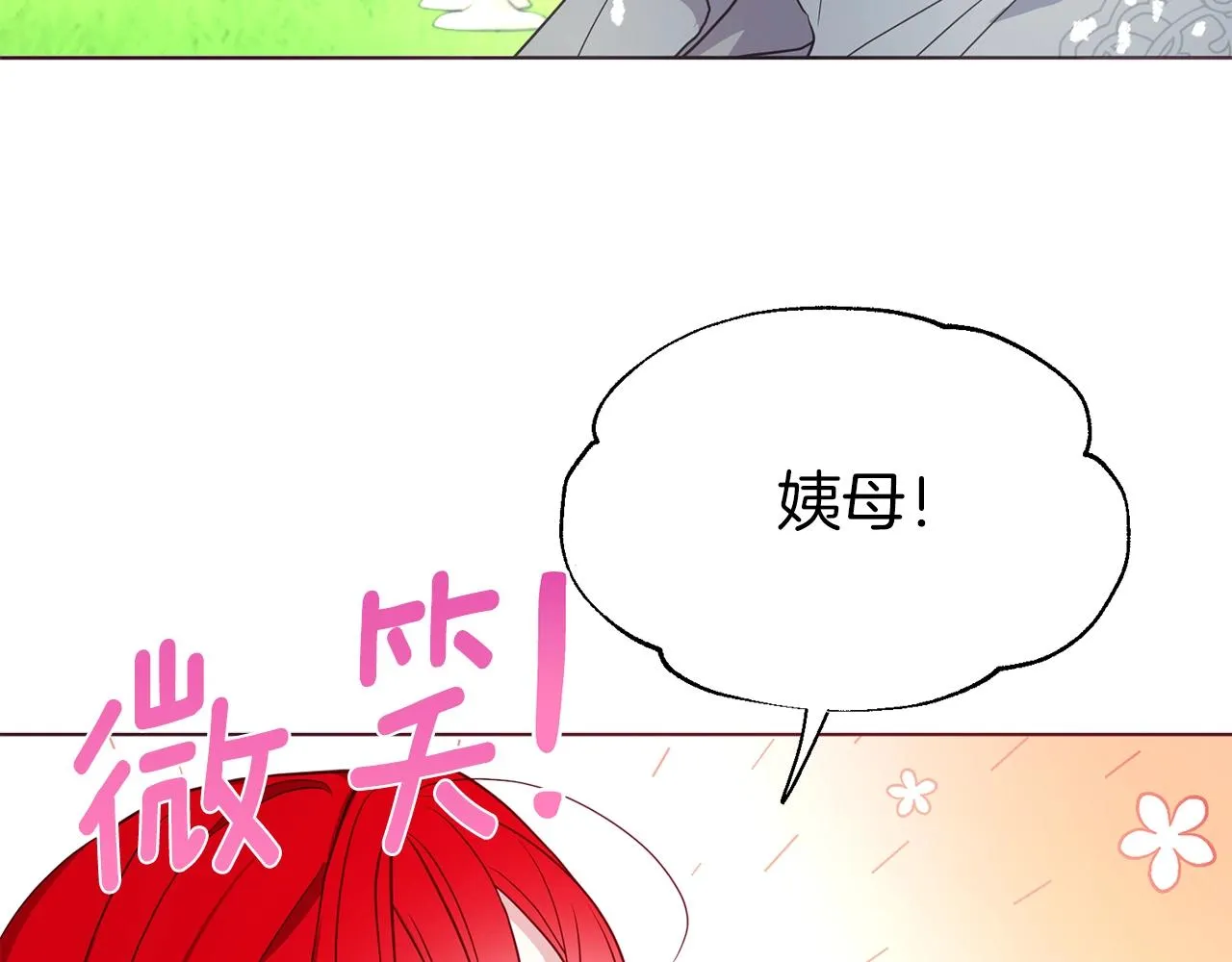 第95话 蓝色眼眸 第93页