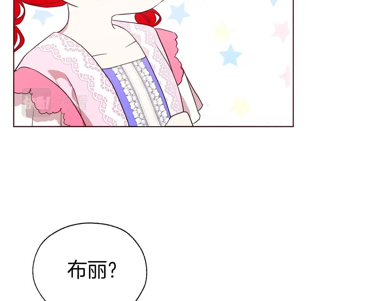 第95话 蓝色眼眸 第100页