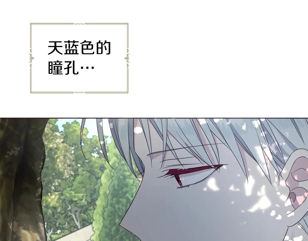 第95话 蓝色眼眸 第104页