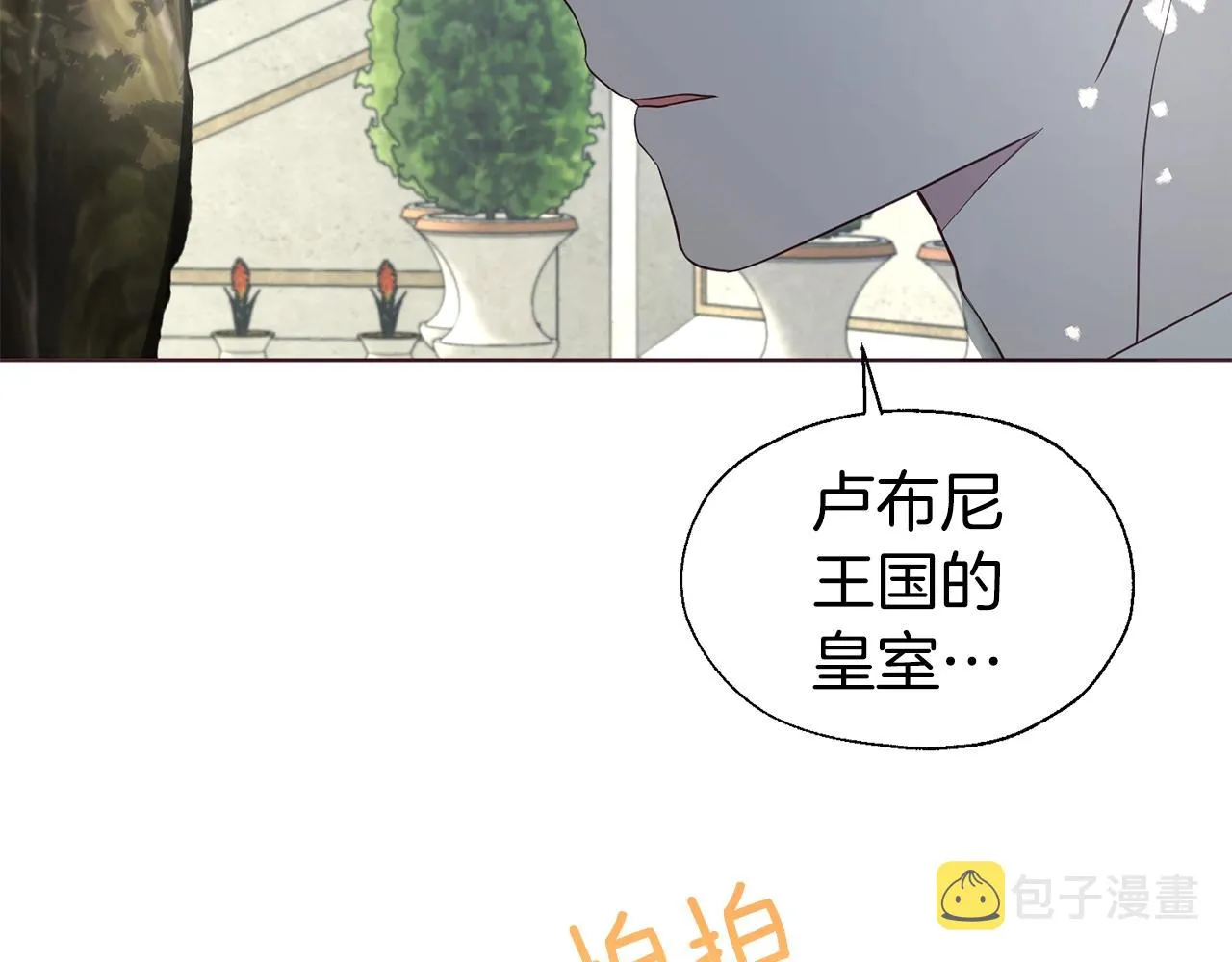 第95话 蓝色眼眸 第105页