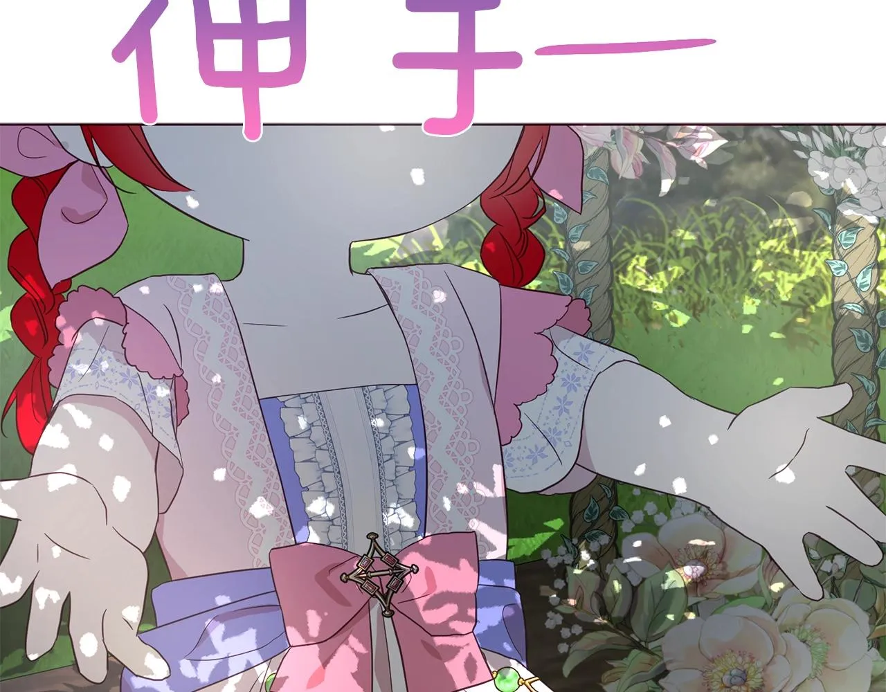 第95话 蓝色眼眸 第108页