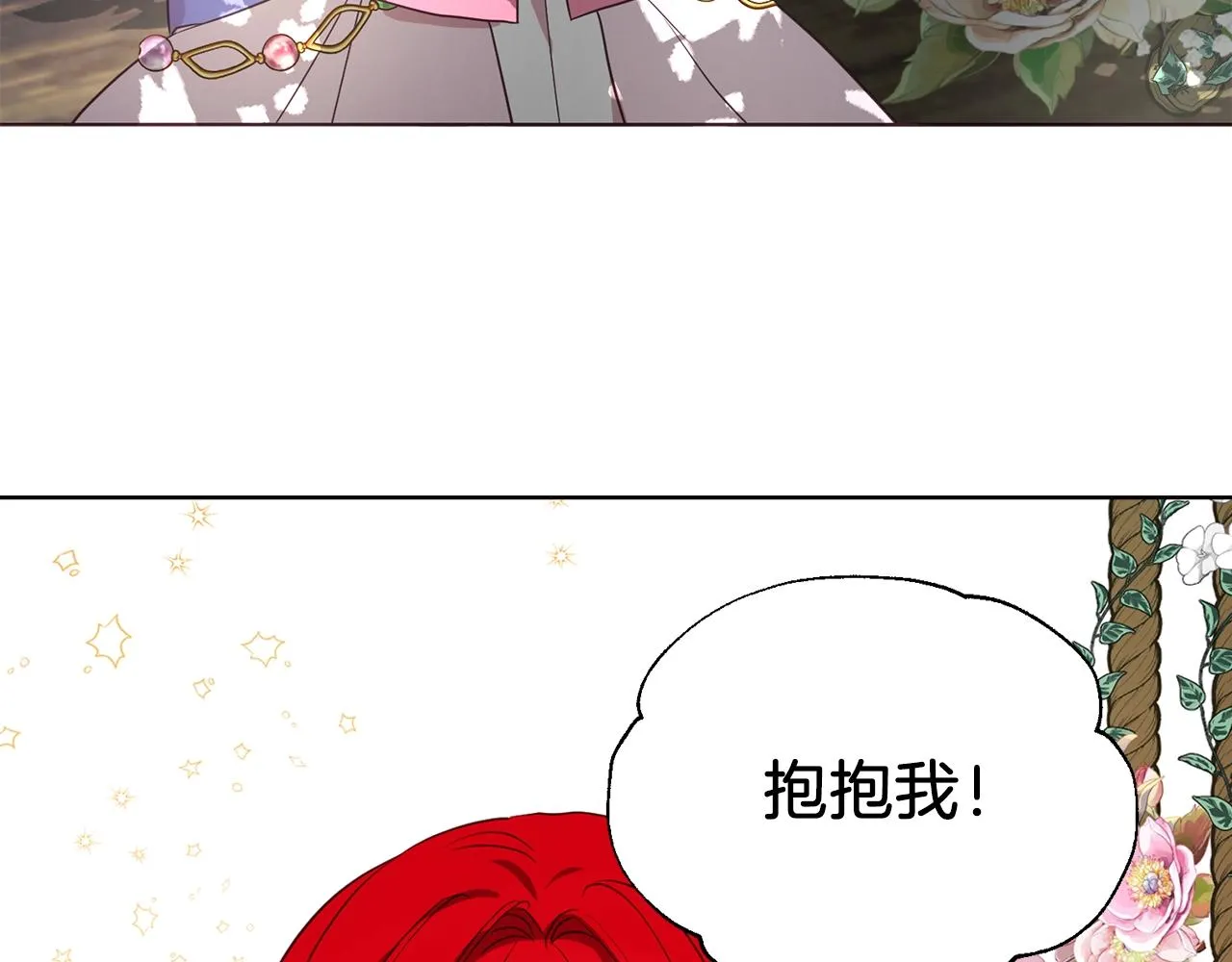 第95话 蓝色眼眸 第109页