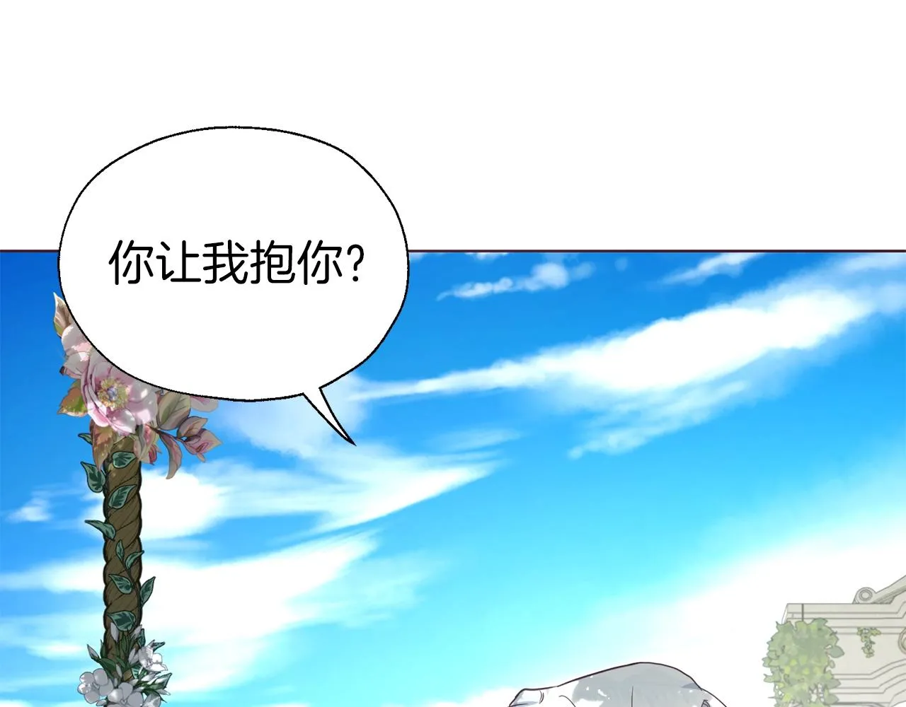 第95话 蓝色眼眸 第115页